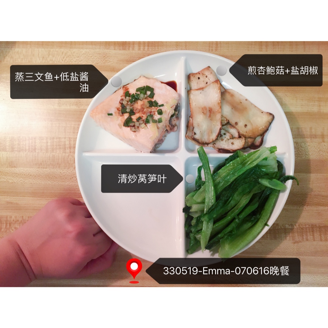 干煎杏鲍菇