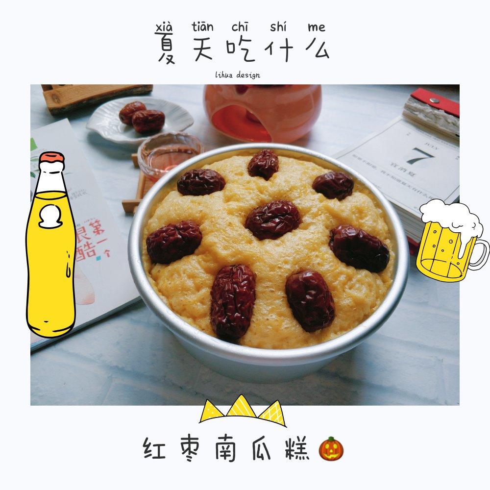 南瓜🎃红枣蛋糕(6寸)