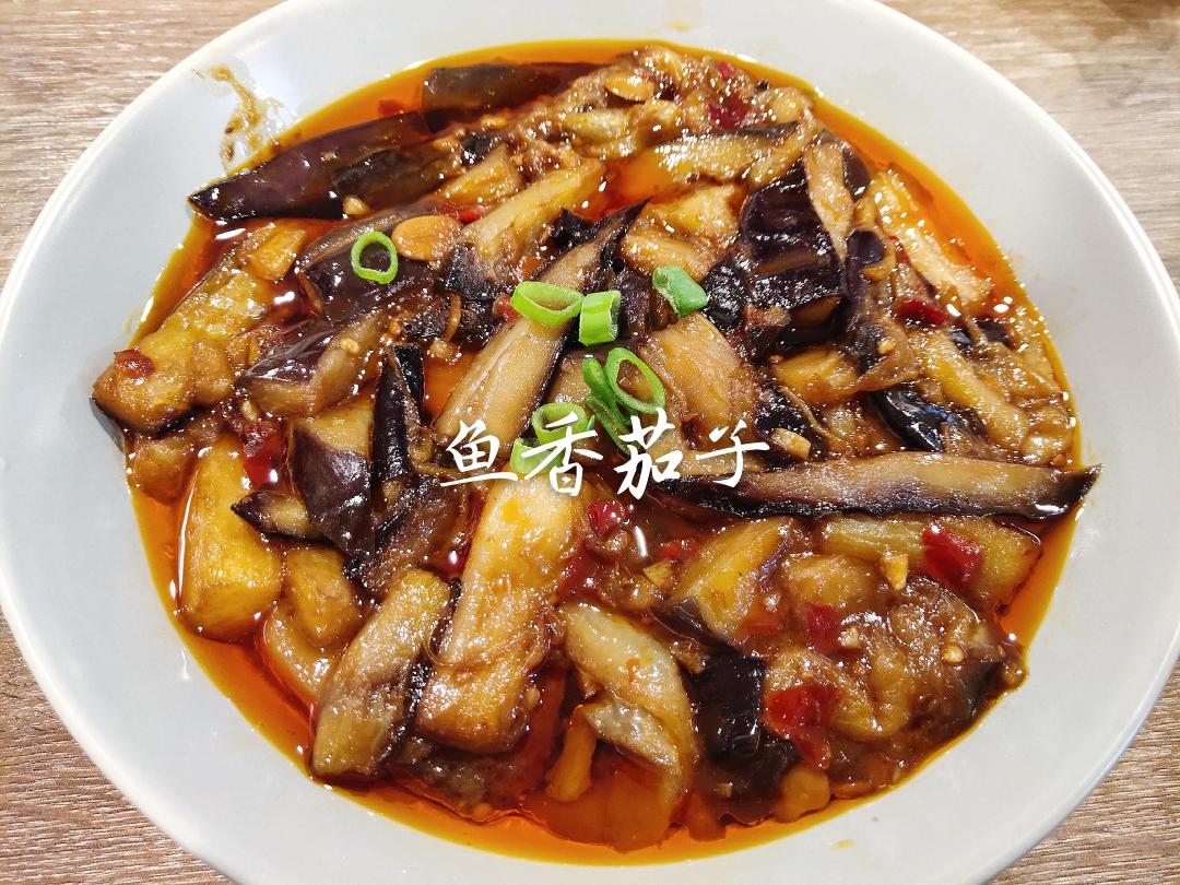 留学生必备--鱼香茄子🍆的做法