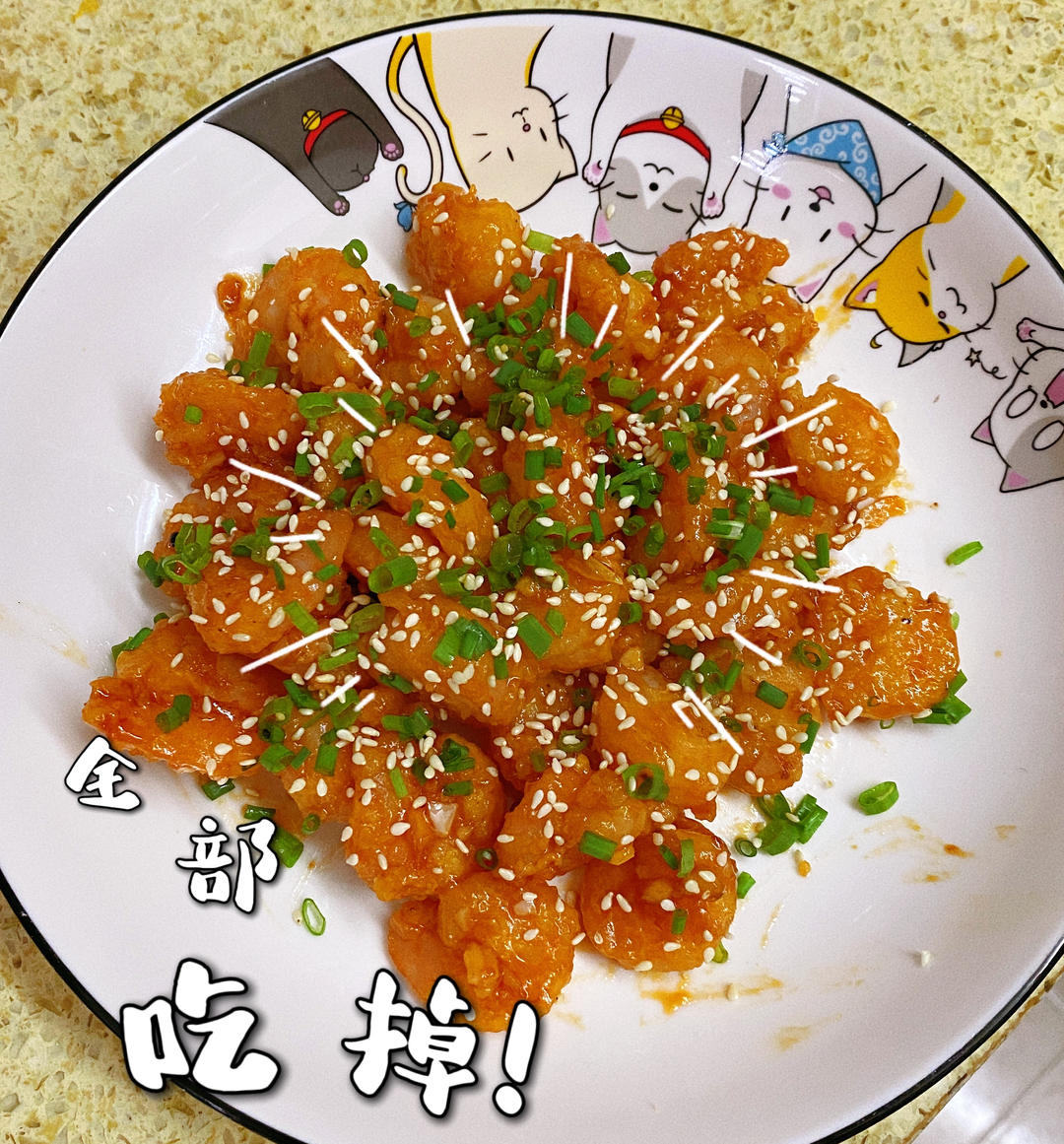 茄汁虾仁