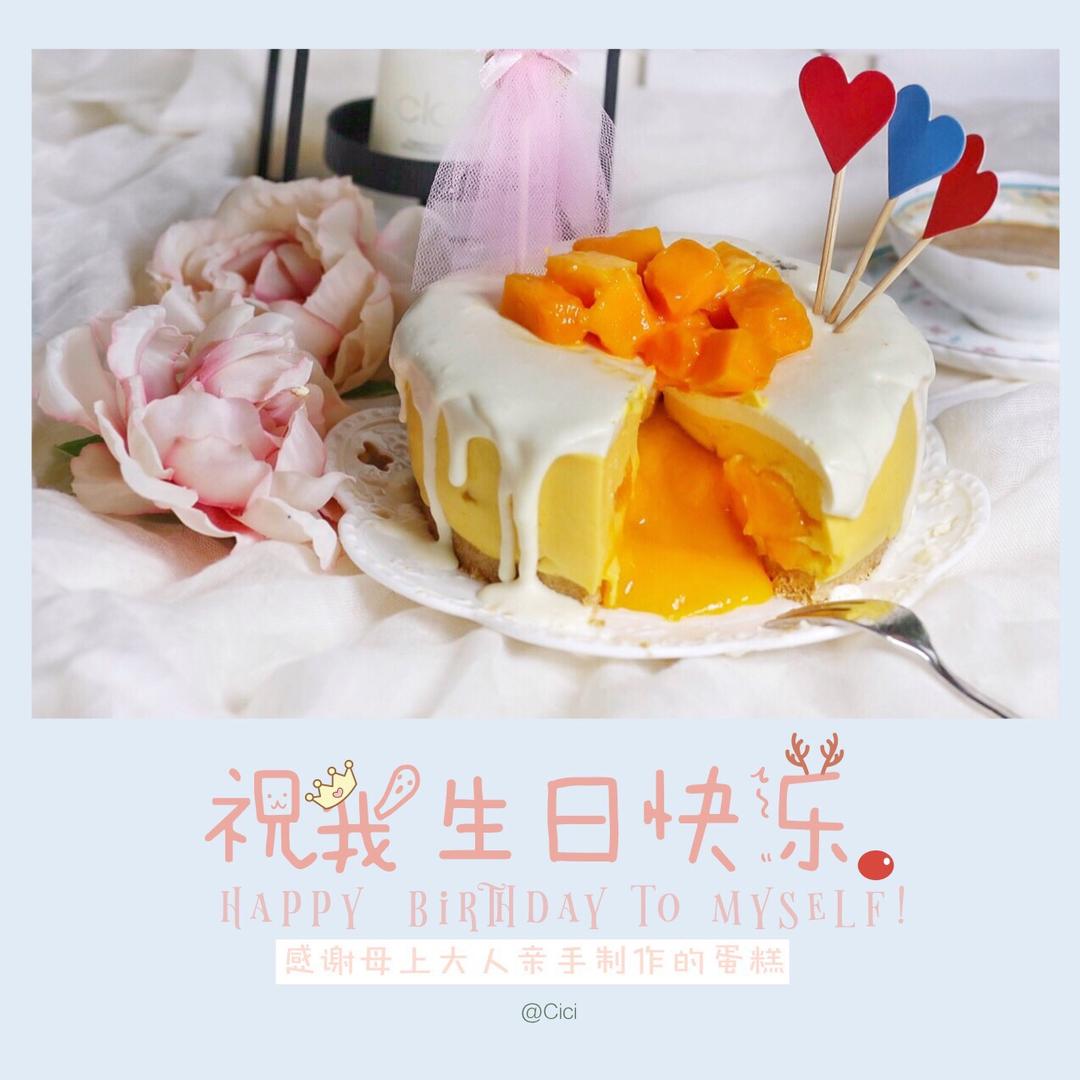 《Tinrry下午茶》教你做芒果流心慕斯（6寸配方）