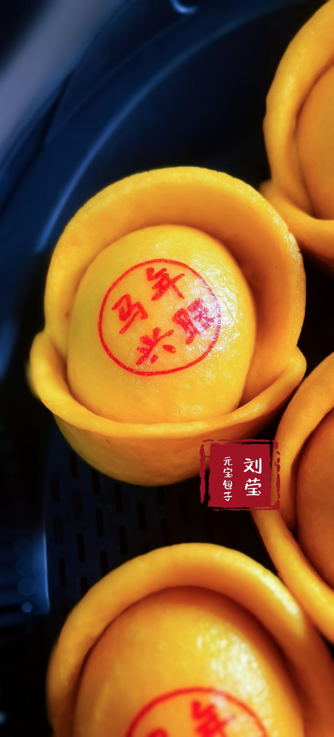 元宝豆沙包