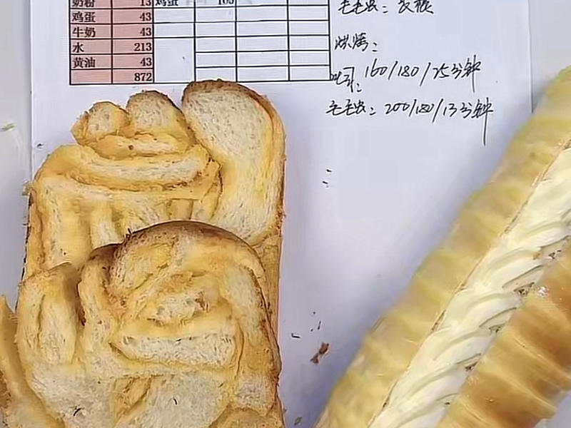 纯奶手撕吐司的做法 步骤1