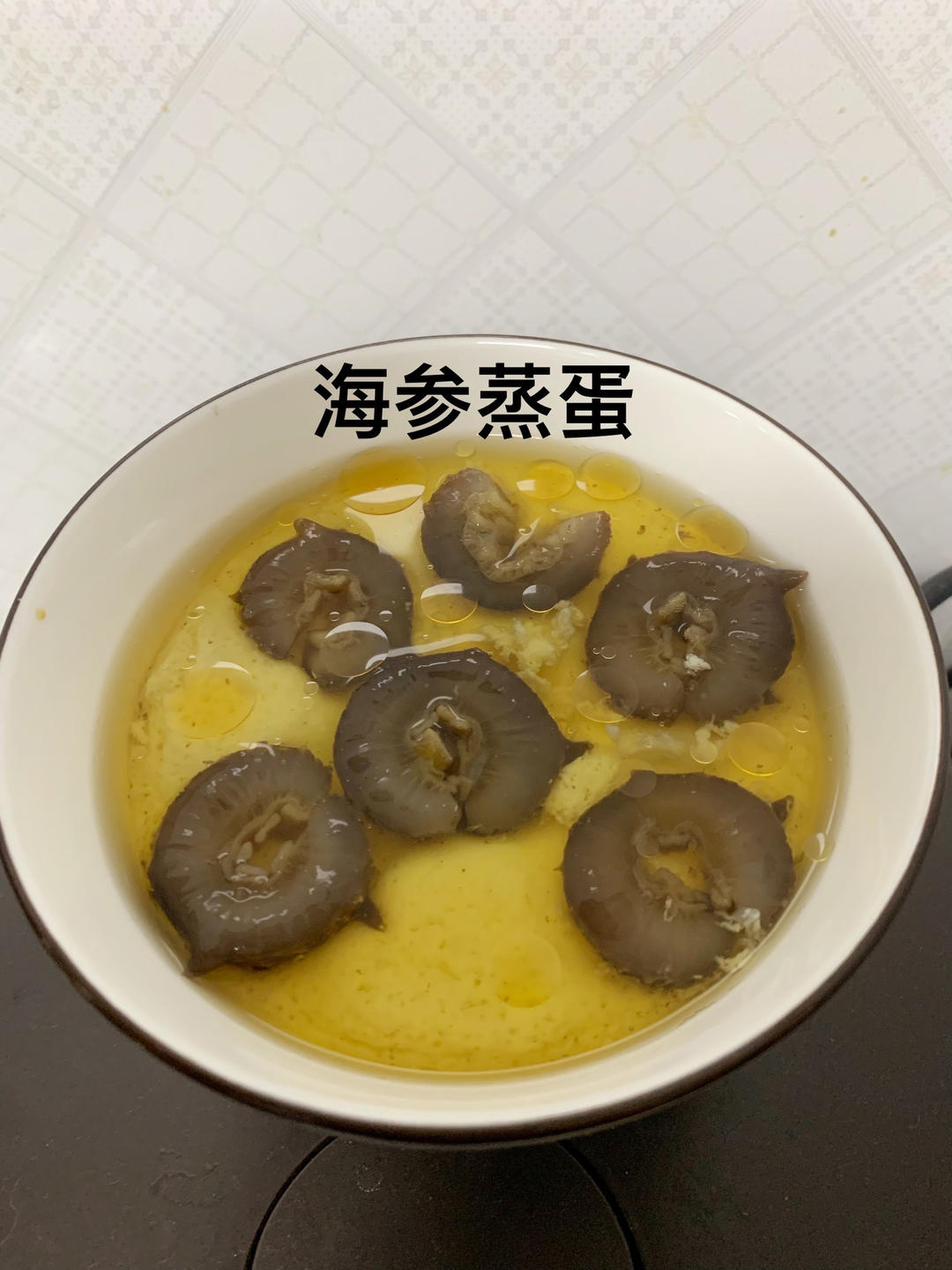 海参蒸蛋