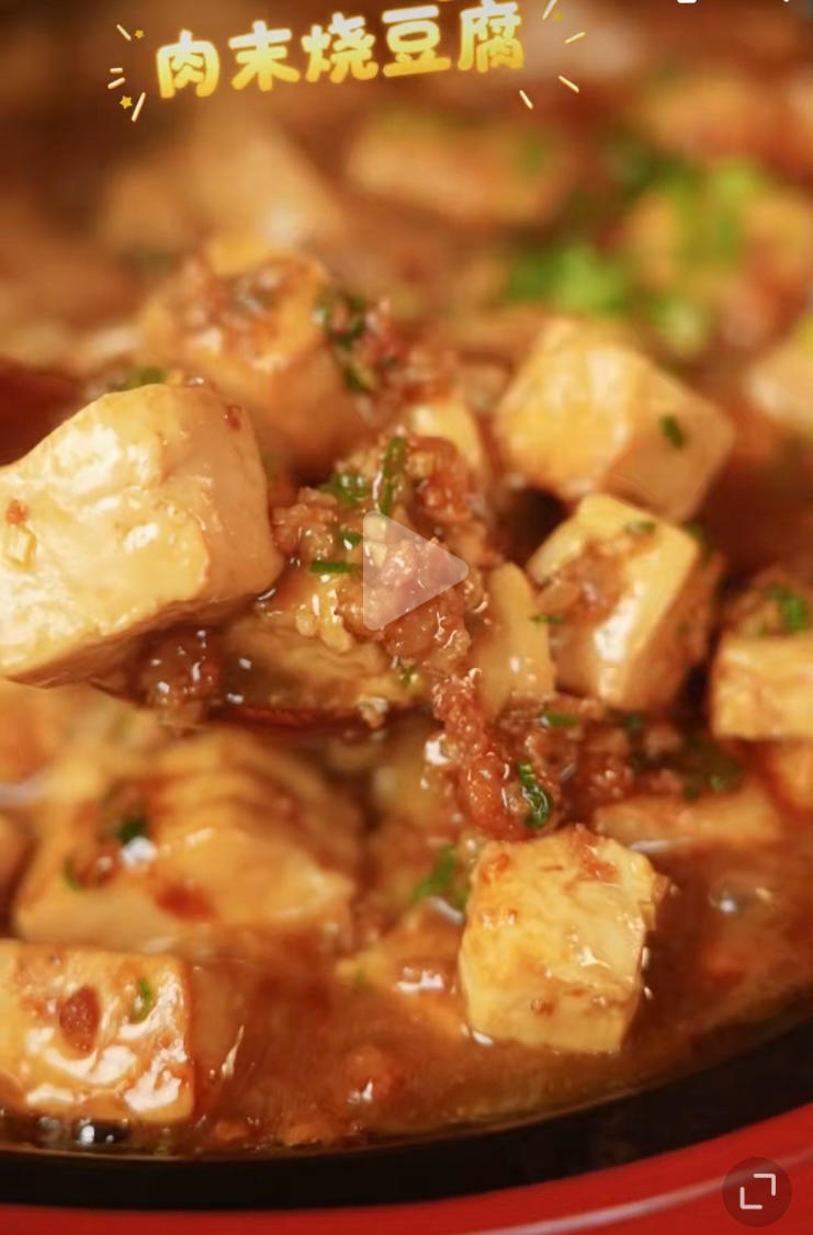 肉末烧豆腐
