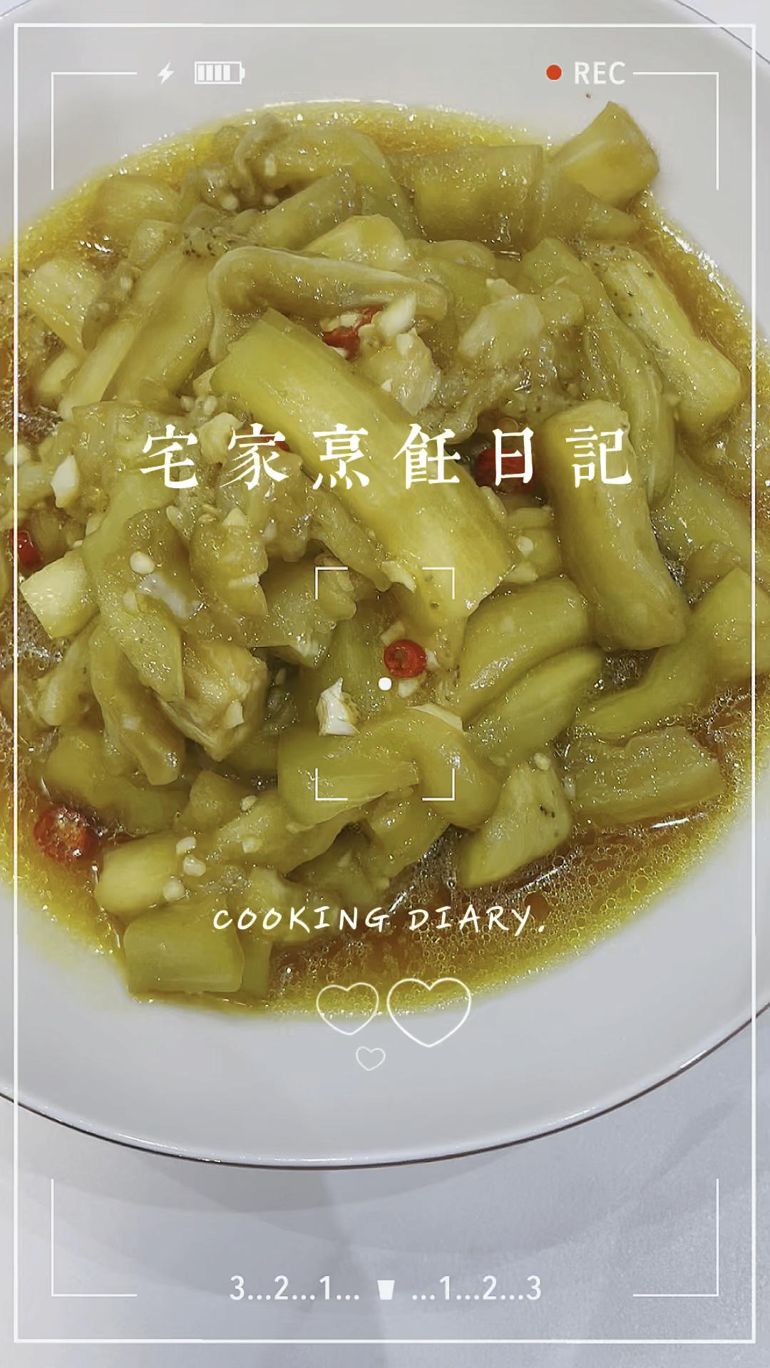 宅家烹饪日记，凉拌茄子～