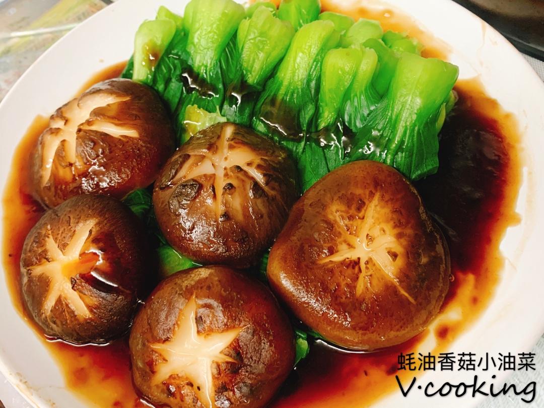 蚝油香菇小油菜