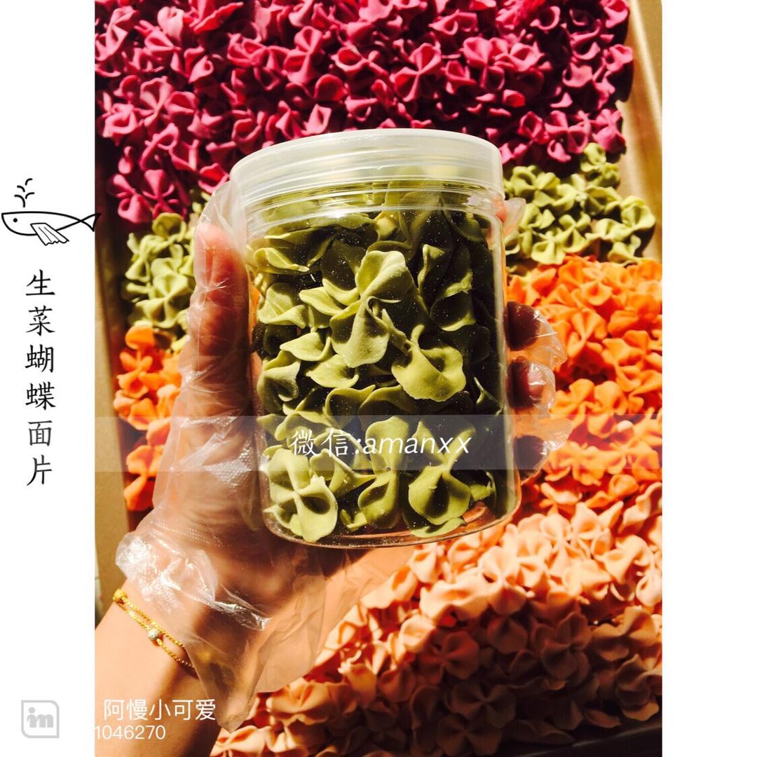五彩蝴蝶面°专为宝宝制作๑