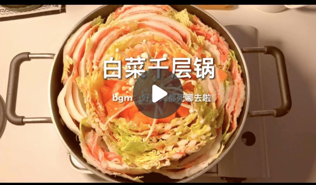 白菜肥牛锅的做法