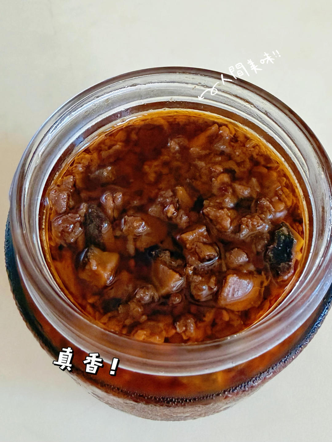 香辣牛肉酱