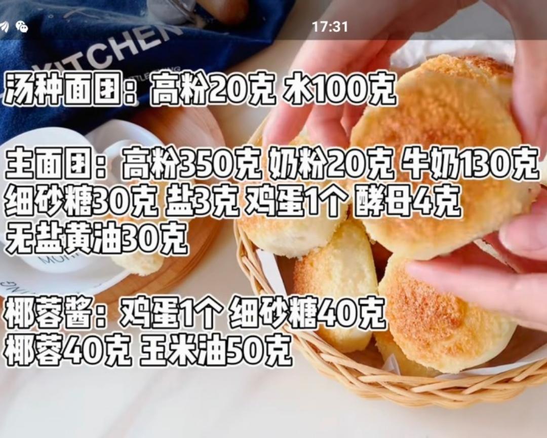 纯奶手撕吐司的做法 步骤1