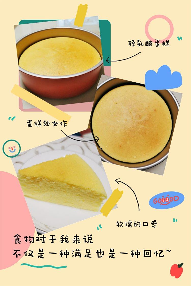 轻乳酪蛋糕（瑞可爷爷同款）网红轻乳酪