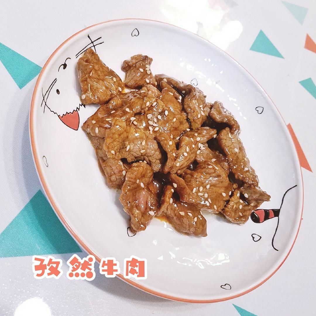 孜然牛肉