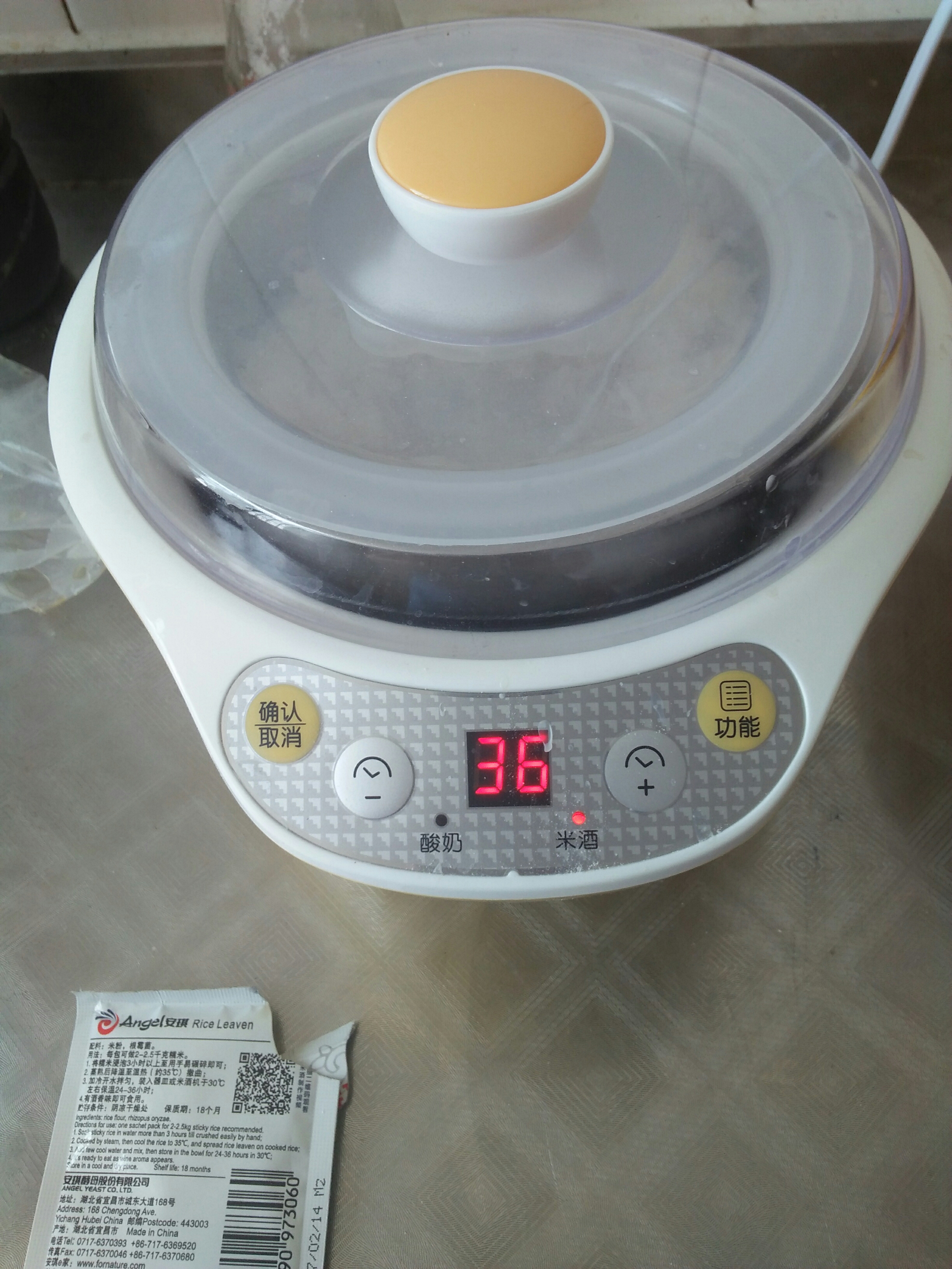 酸奶机做米酒的做法
