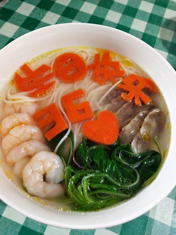 创意生日面