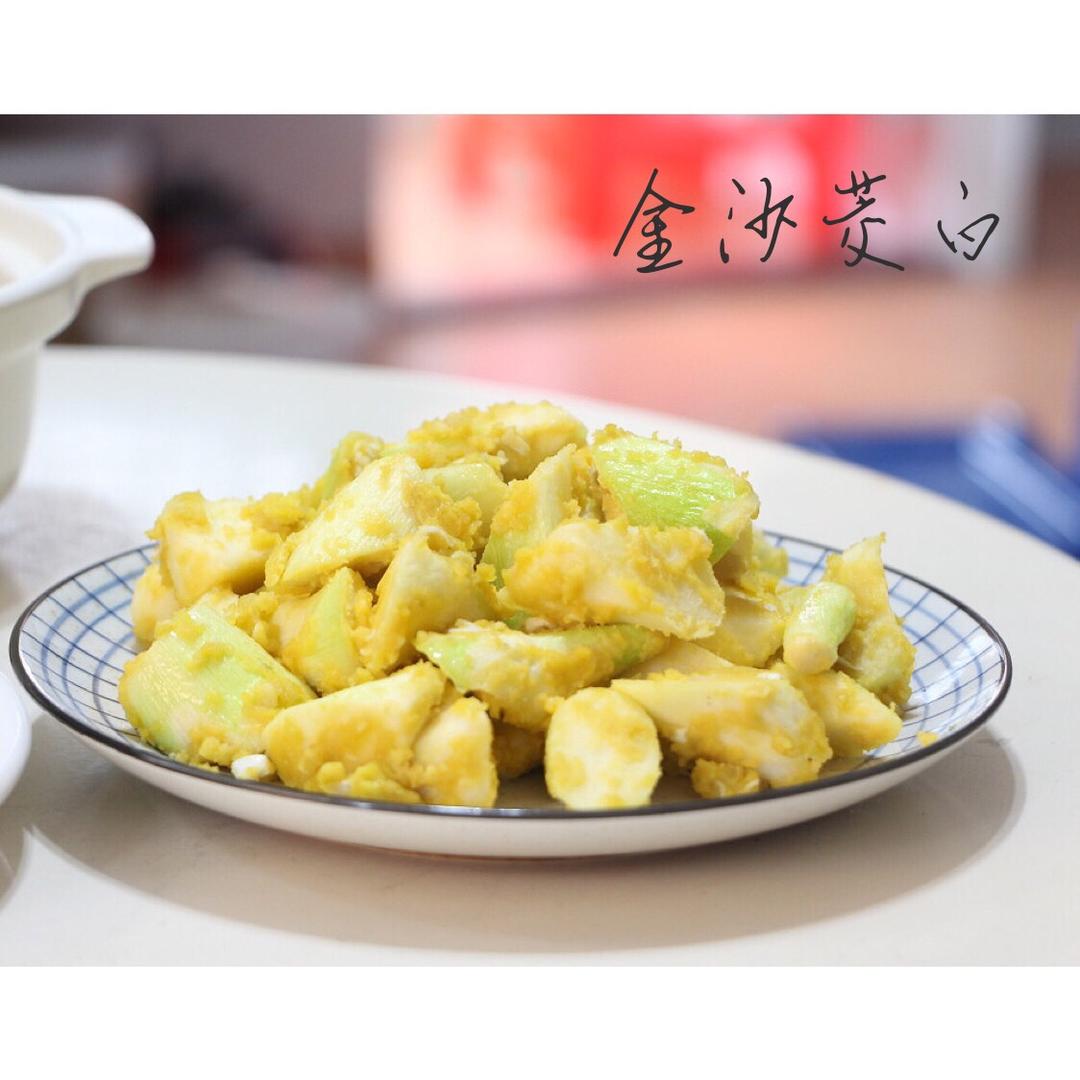 金沙茭白【时节鲜遇上工艺香】