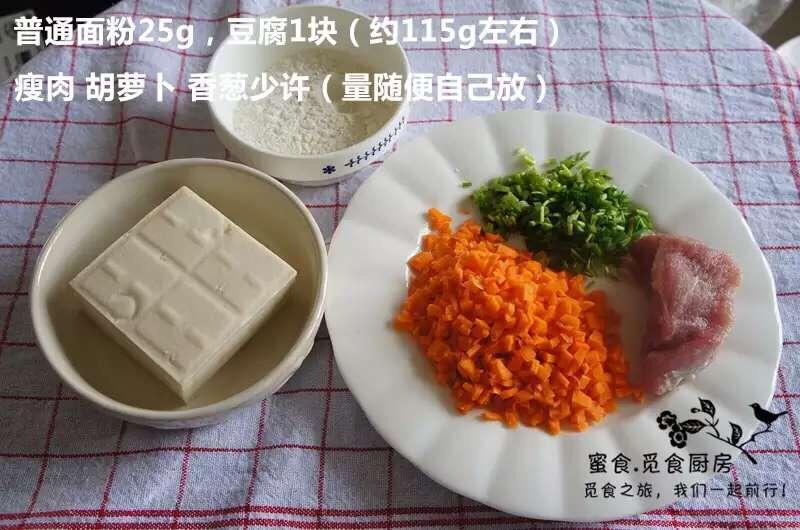 豆腐瘦肉饼的做法 步骤1