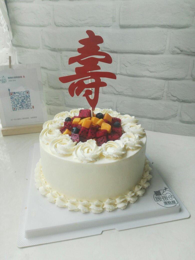 我的蛋糕