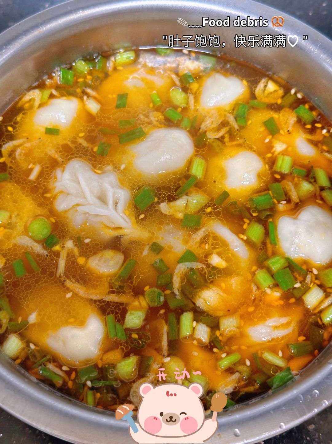 学会这个🥟汤底！可以直接去摆摊了！