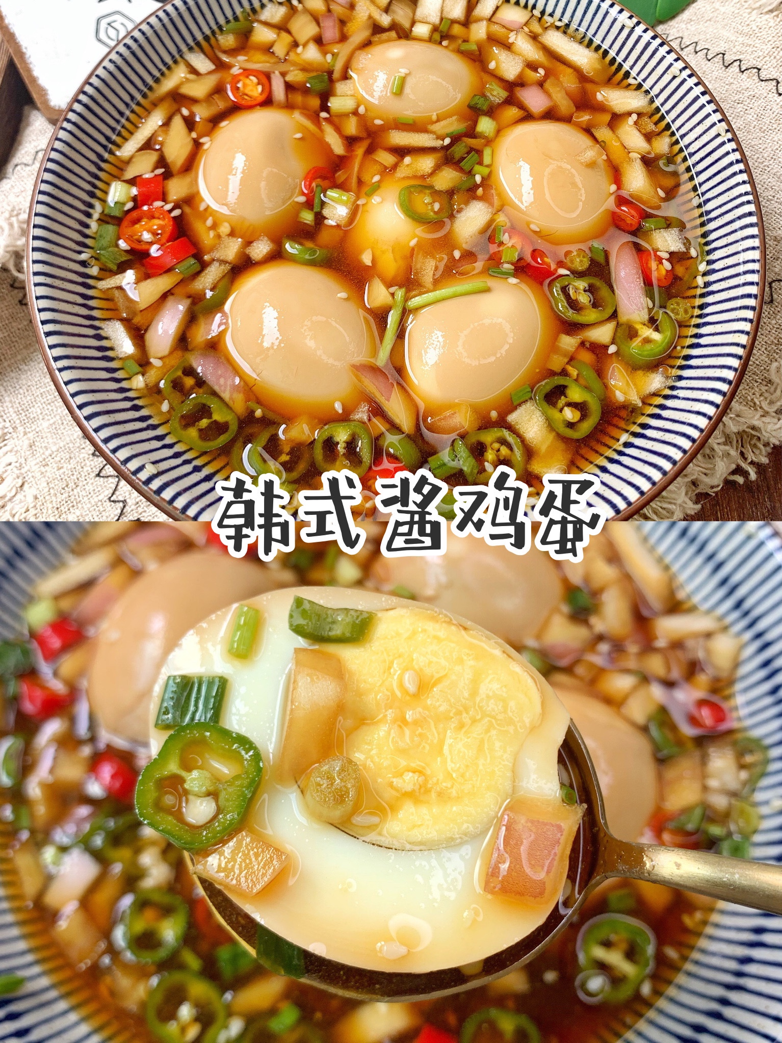 鸡蛋新吃法‼️韩式酱鸡蛋，酸辣开胃巨好吃的做法