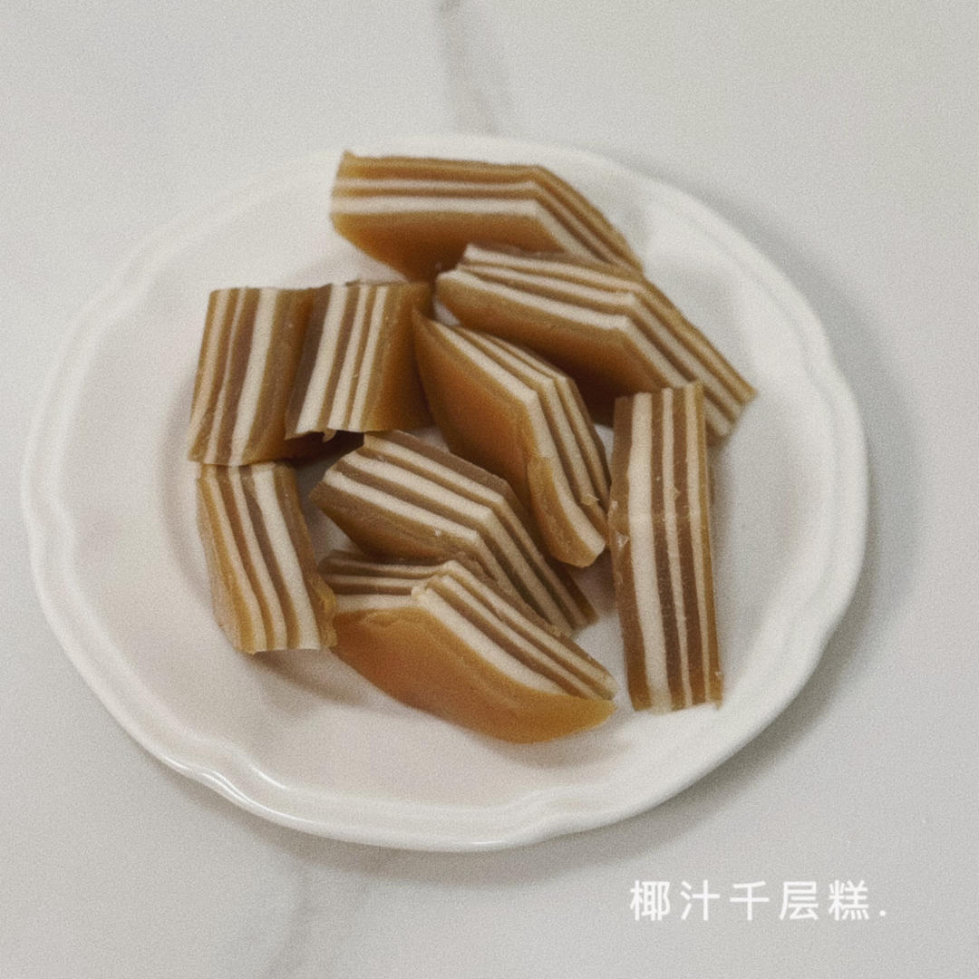 Q弹椰汁千层糕（马蹄糕）