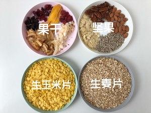 格兰诺拉麦片 多口味版~高比克风炉食谱的做法 步骤2