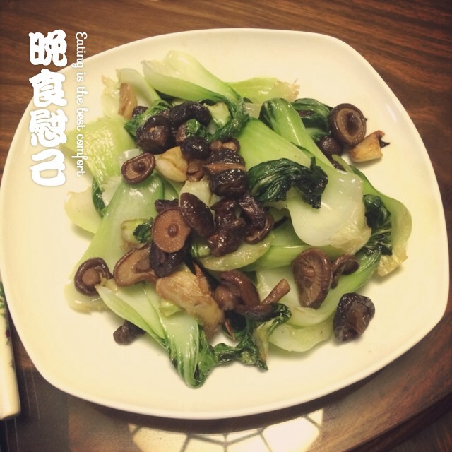 上海青爆炒香菇