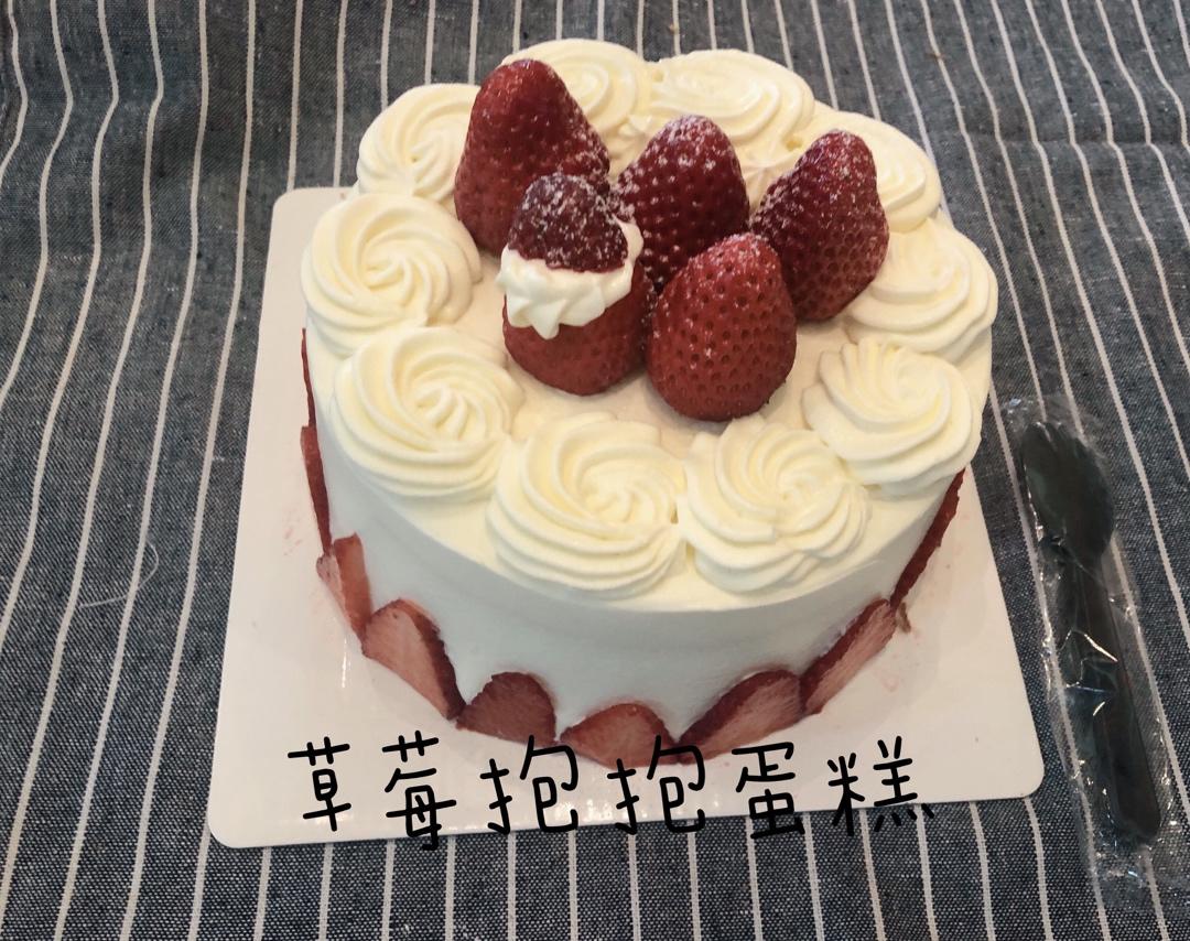 草莓咸奶油蛋糕