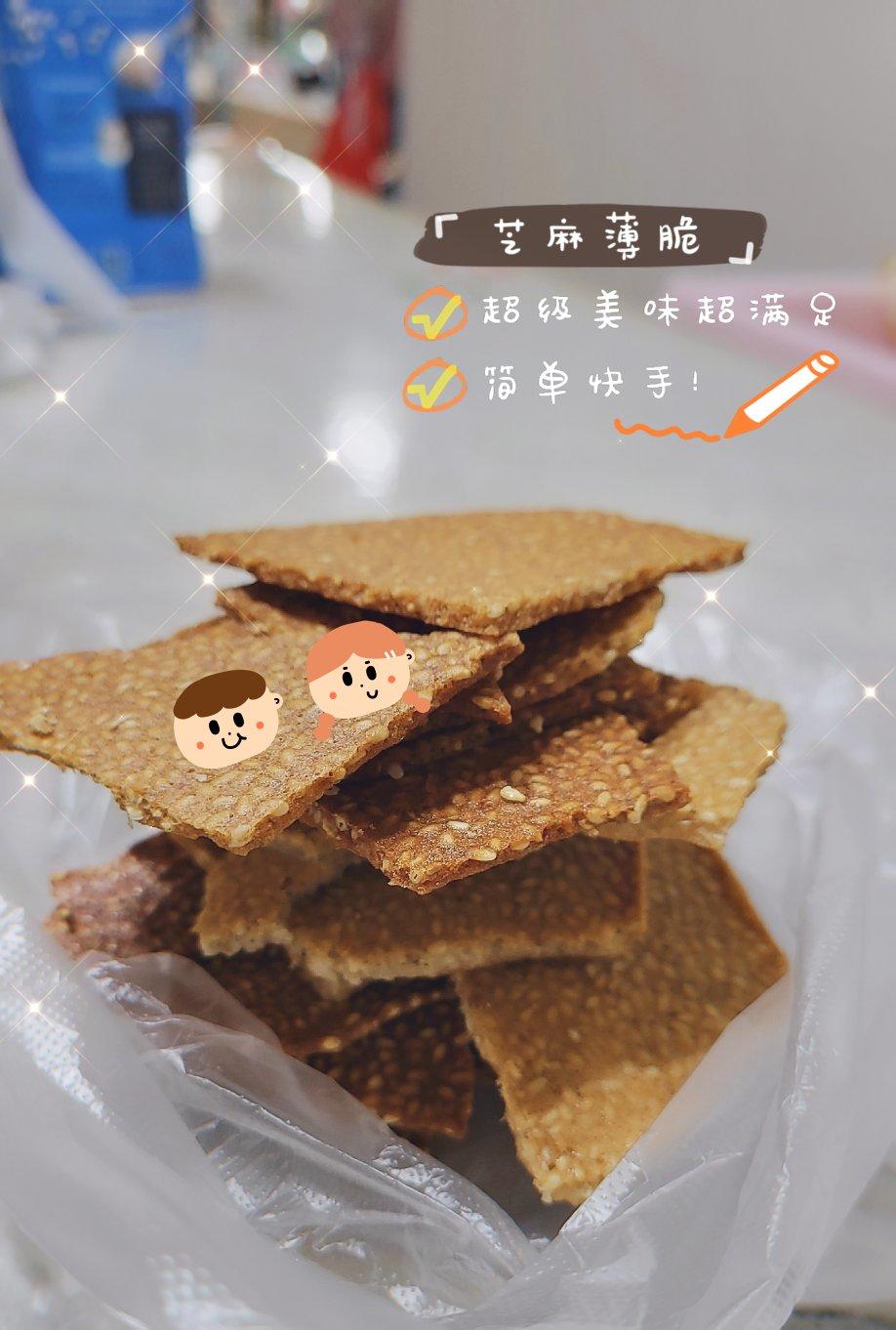 芝麻薄脆饼干，一步操作，超级简单