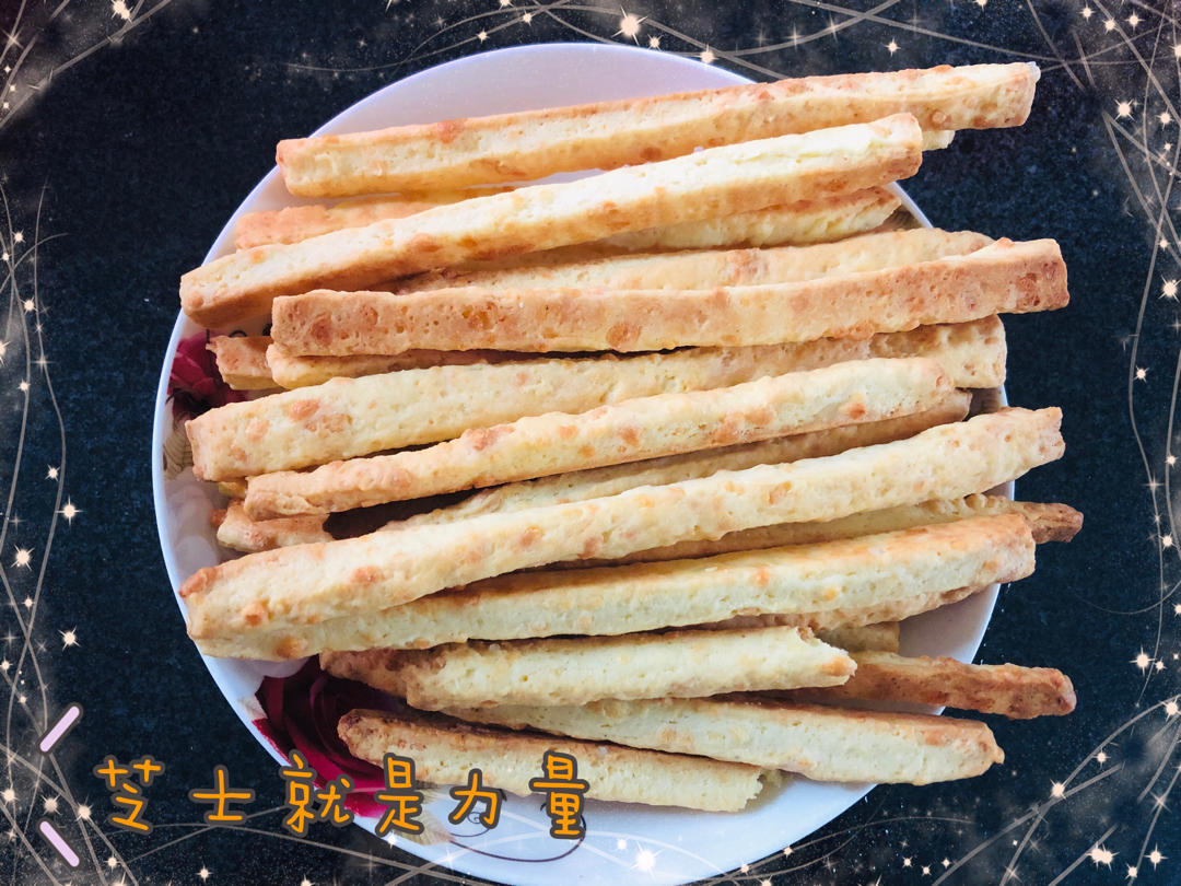 马苏里拉芝士条饼干