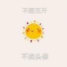 奔跑吧花椰菜