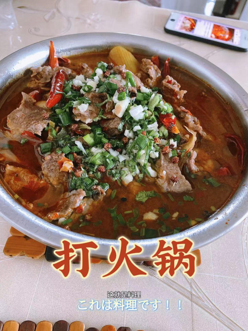 【水煮牛肉】