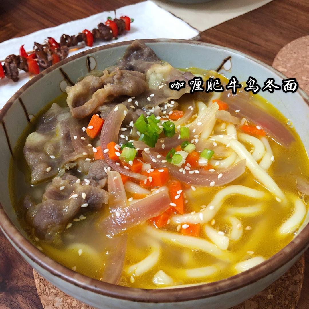 咖喱肥牛乌冬面