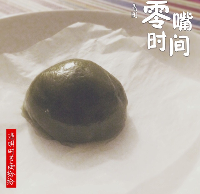 青团