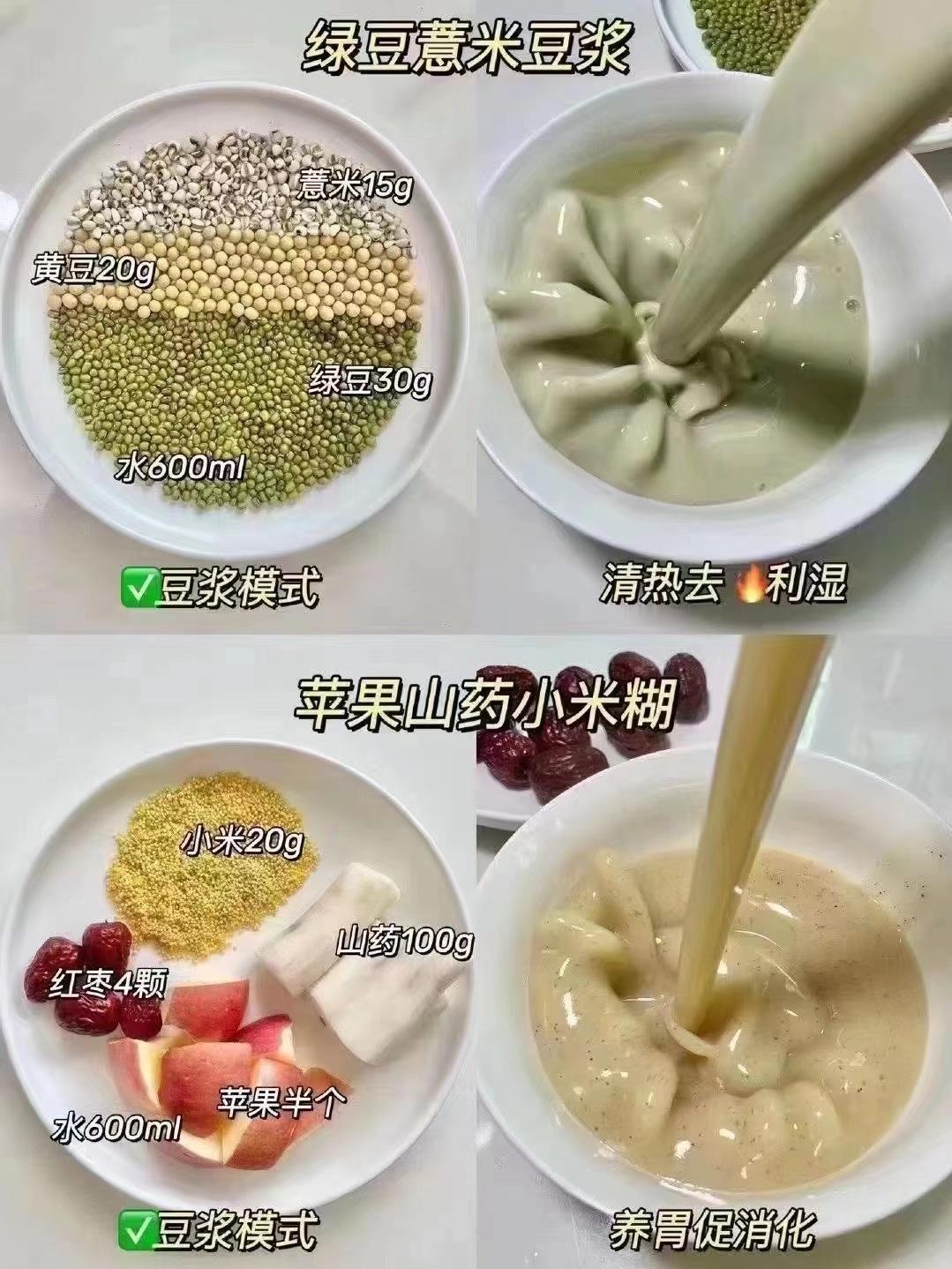 营养豆浆的做法