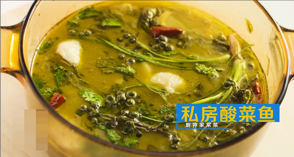 厨神刘一帆家常菜 之 私房酸菜鱼的做法