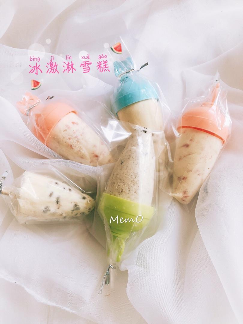 超级无敌好吃的奥利奥牛奶雪糕！！