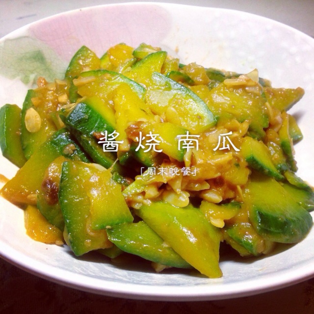 干烧南瓜