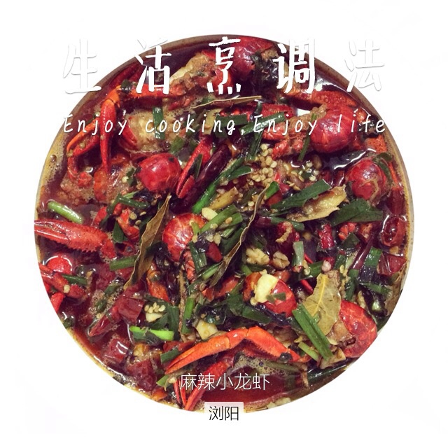 麻辣小龙虾