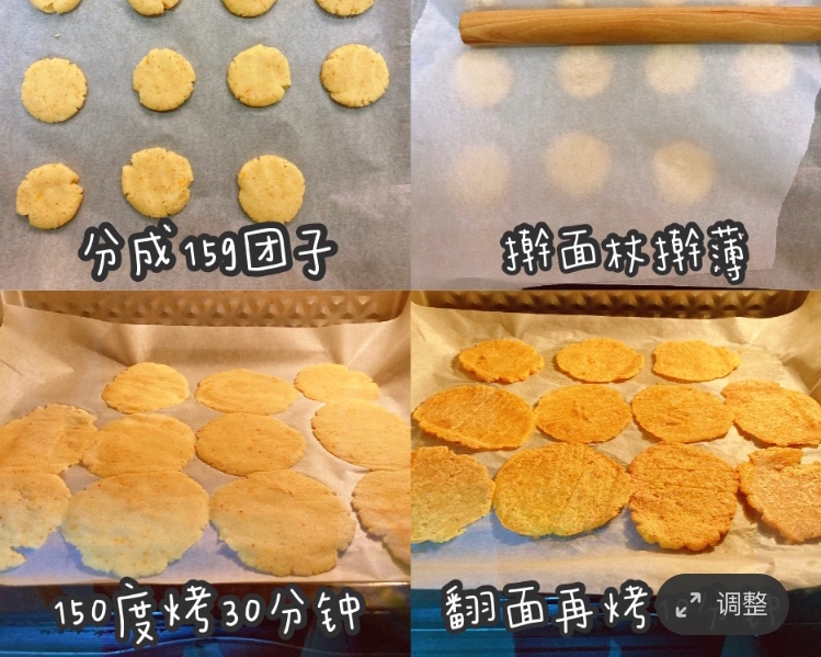 减脂食谱37｜咸蛋黄薯片🥔0油低卡·免烤箱的做法 步骤2