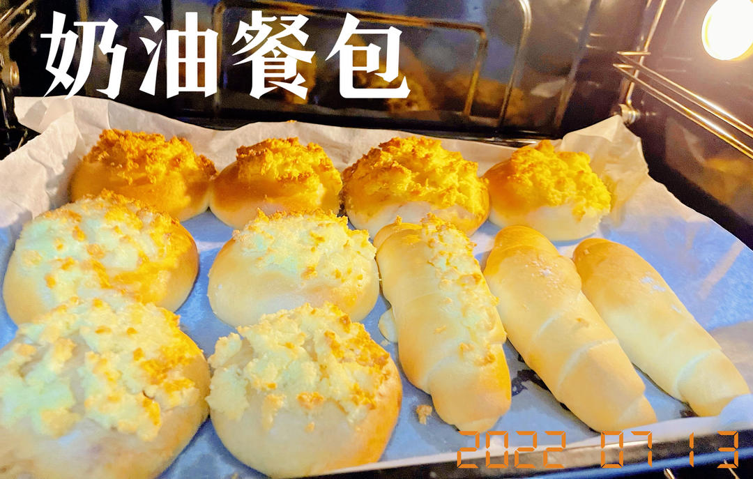 奶油餐包（冷藏手揉法）