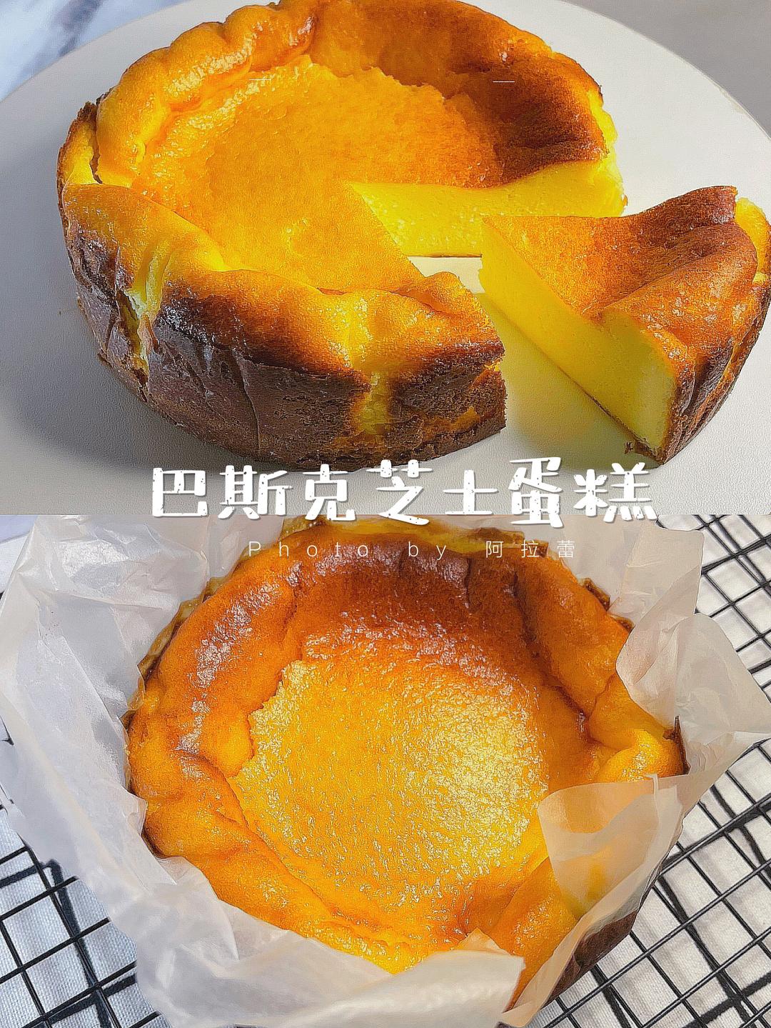 『🅝🅞 034 』巴斯克芝士蛋糕｜附保姆级做法的做法