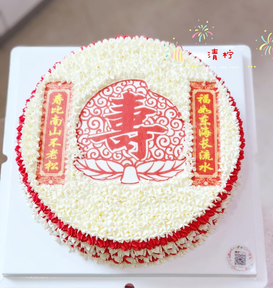 寿字祝寿蛋糕(含寿桃做法)