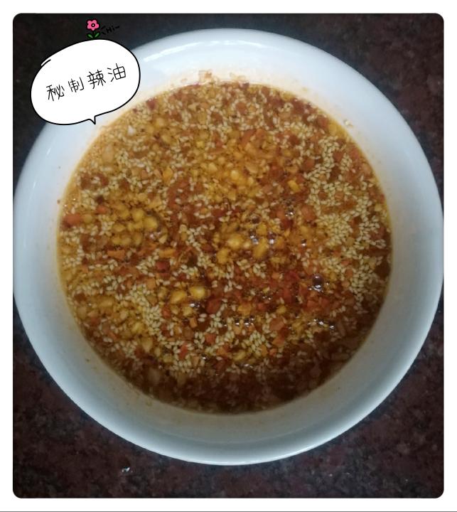 简单的油泼辣子油