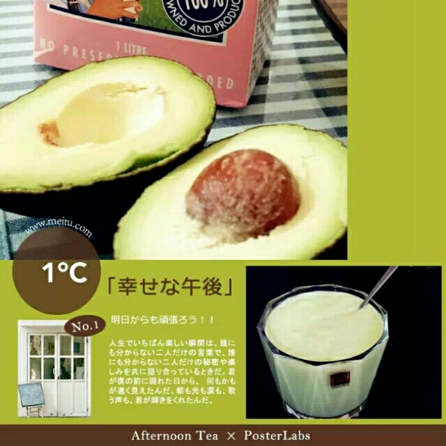 牛油果奶昔