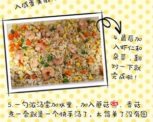 咸蛋黄虾仁炒饭&蘑菇鸡汤的做法 步骤6
