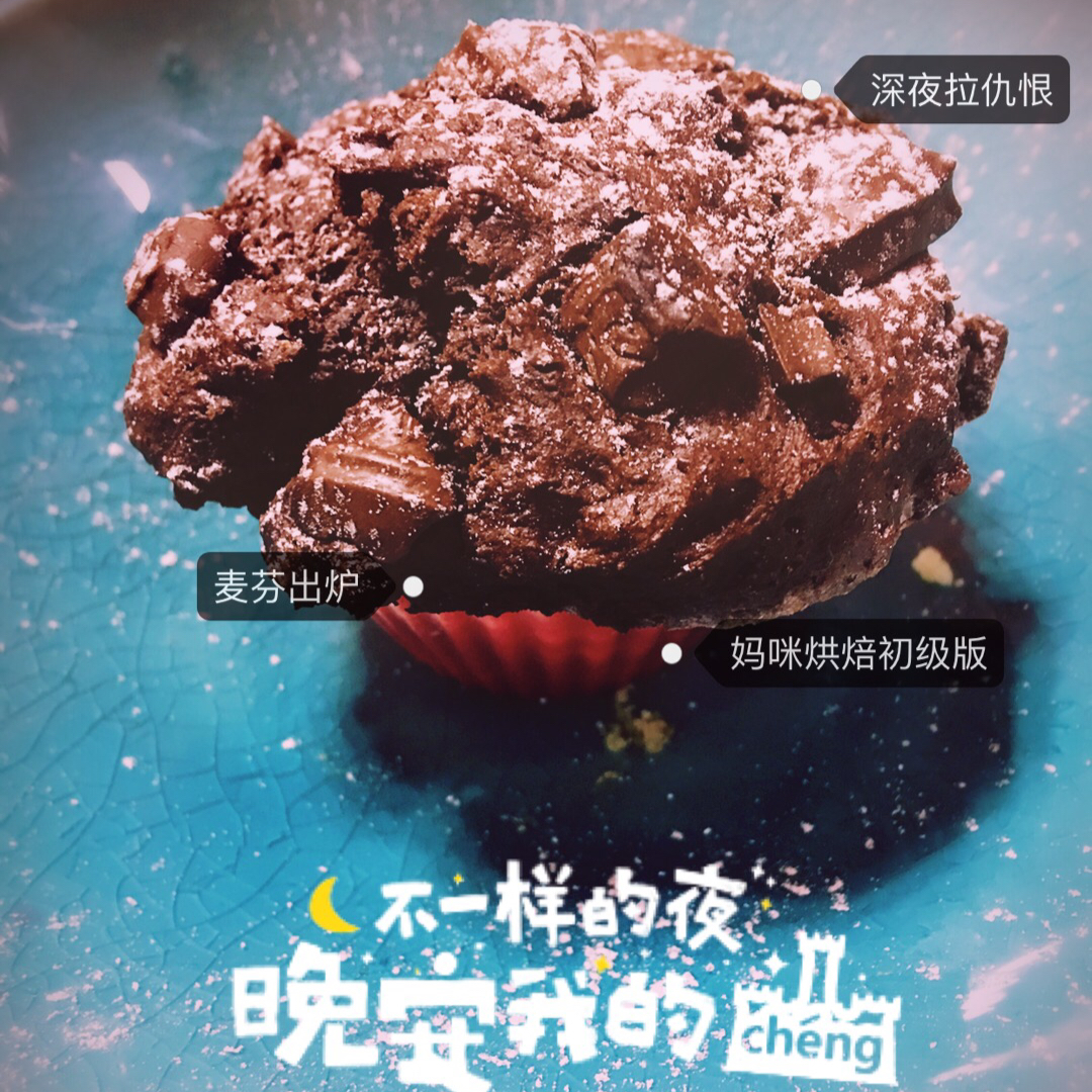 星巴克蘑菇头玛芬