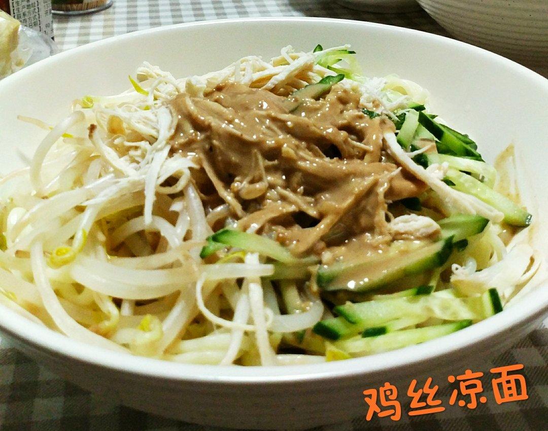 麻酱鸡丝凉面