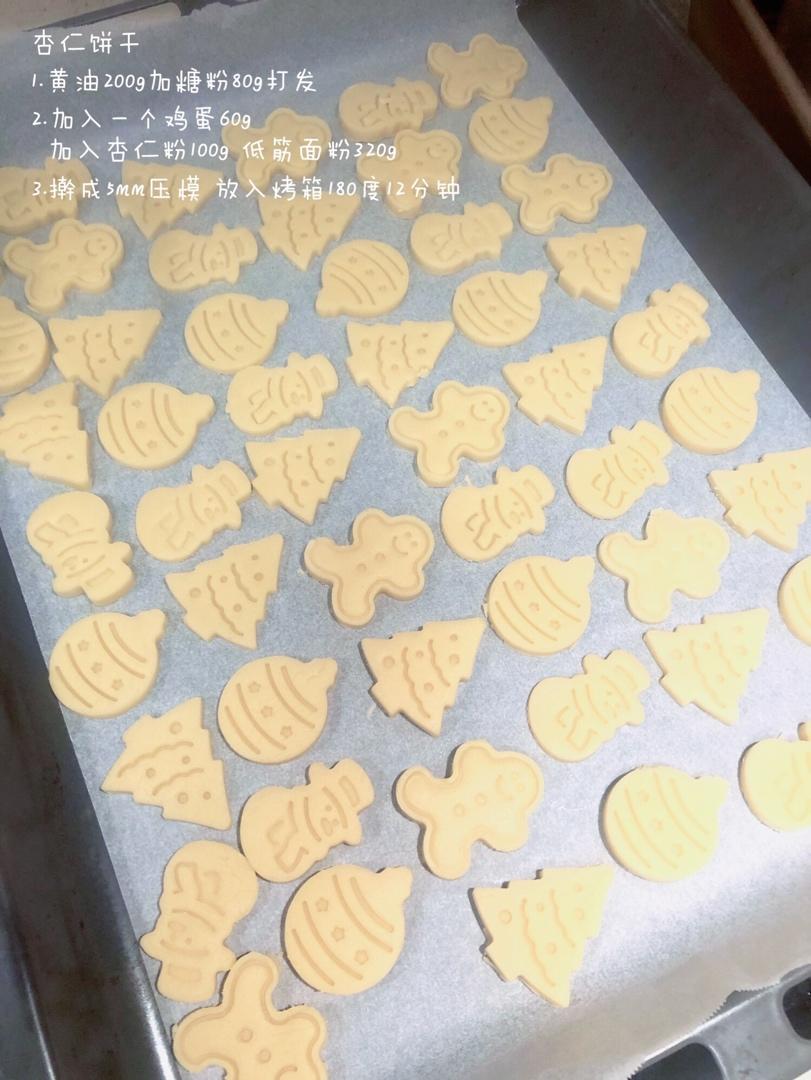 杏仁饼干