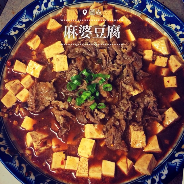麻婆豆腐